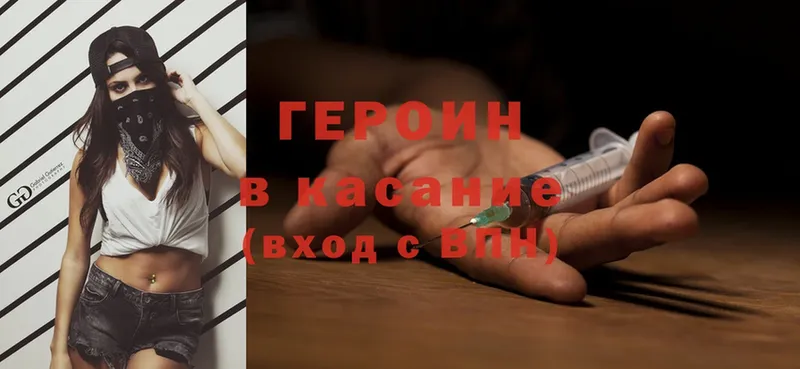 mega как войти  Дмитров  ГЕРОИН Heroin  купить наркоту 